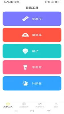����ɨʶ��(ɨ��ȡ������)v3.3.0.1 ��׿��