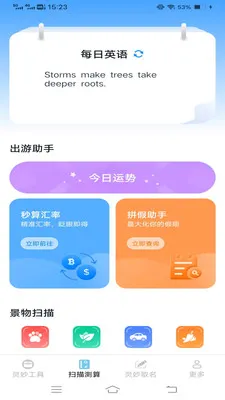 ����ɨʶ��(ɨ��ȡ������)v3.3.0.1 ��׿��