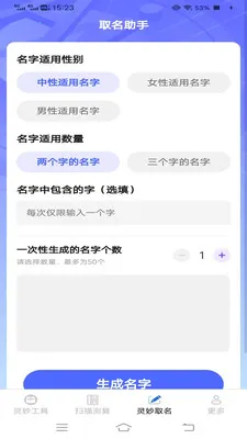 ����ɨʶ��(ɨ��ȡ������)v3.3.0.1 ��׿��