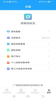 ����ɨʶ��(ɨ��ȡ������)v3.3.0.1 ��׿��