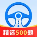 驾证考试全能通最新手机版v1.0.0 手机版