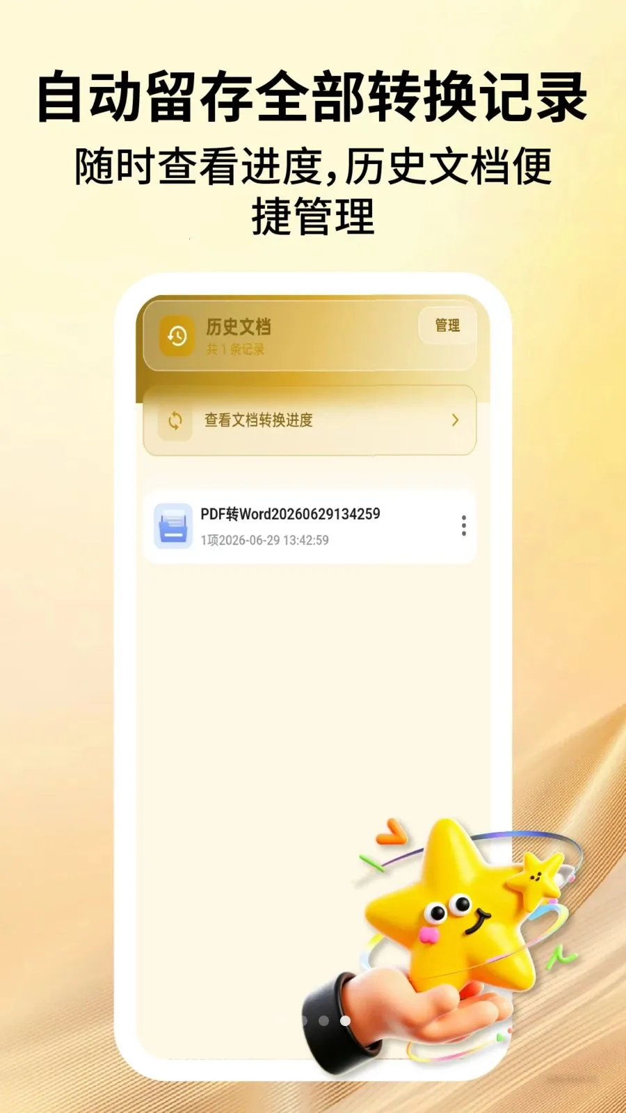 ȫ���ĵ��༭��(�ƶ����ĵ�����)v2.2.8 �ֻ���