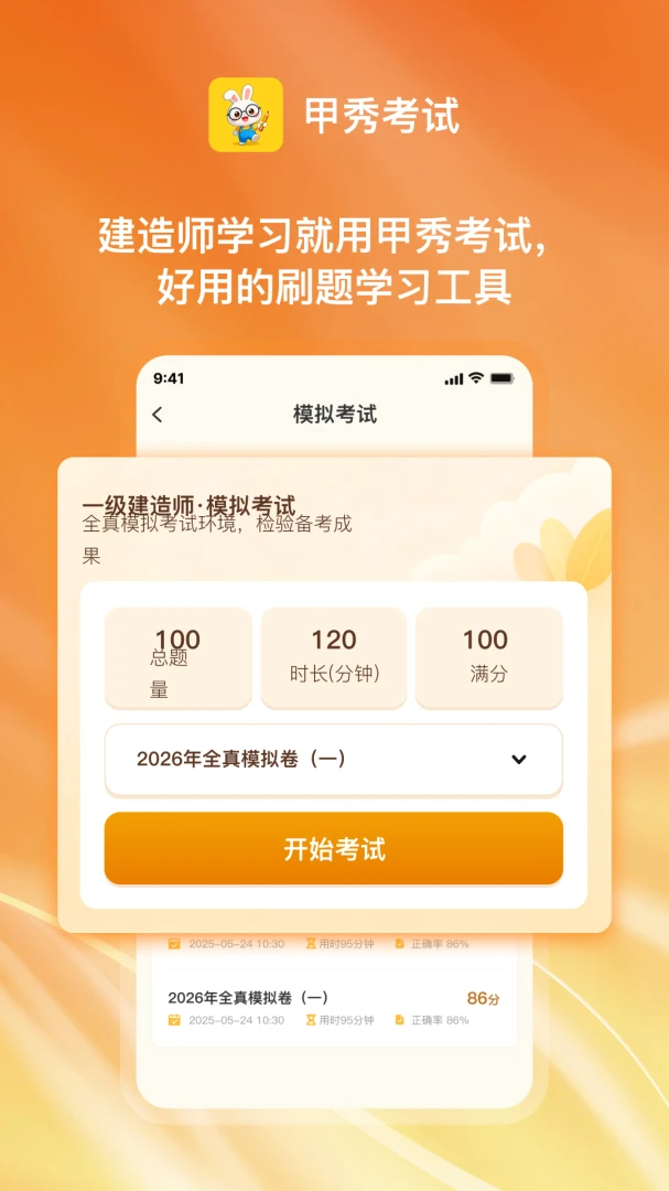���㿼�������ֻ���v1.0.2 �ֻ���