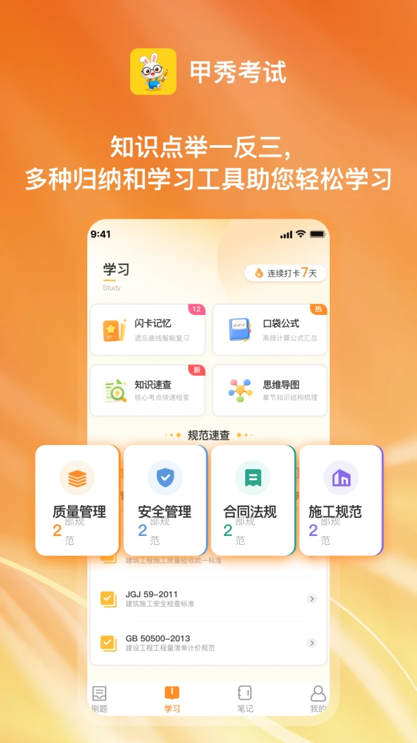 ���㿼�������ֻ���v1.0.2 �ֻ���