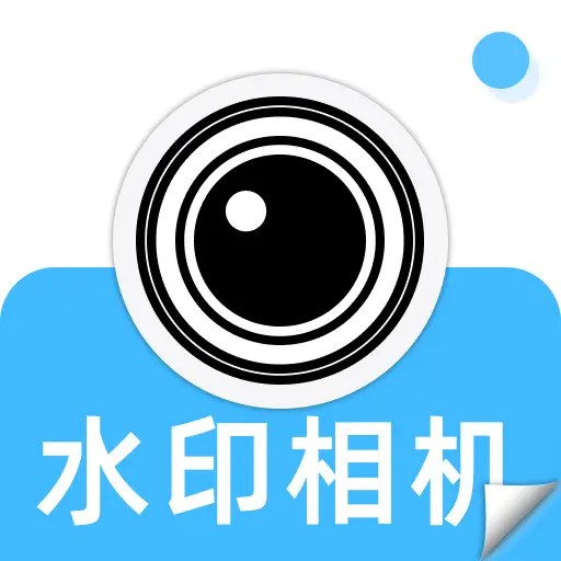 免费拍打卡水印相机(图片处理工具)v1.0.0 安卓版