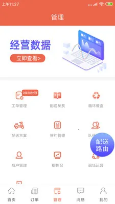 ˬ������(��У��������)v1.20.6 �ֻ���