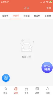 ˬ������(��У��������)v1.20.6 �ֻ���