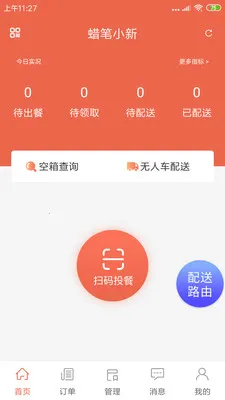 ˬ������(��У��������)v1.20.6 �ֻ���