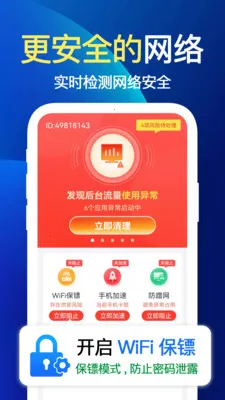 ����WiFi�찲׿���ֻ���v1.1.1 ��׿��