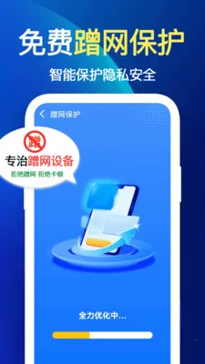 ����WiFi�찲׿���ֻ���v1.1.1 ��׿��