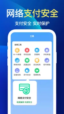 ����WiFi�찲׿���ֻ���v1.1.1 ��׿��