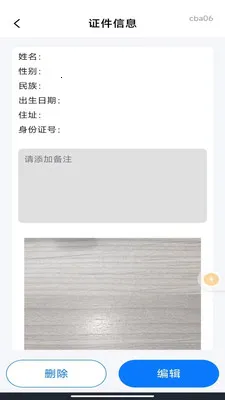 ��������֤����(֤����Ϣ��������)v1.0.3 �ֻ���