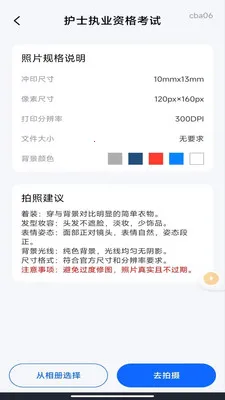��������֤����(֤����Ϣ��������)v1.0.3 �ֻ���