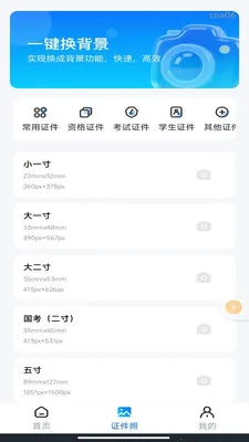 ��������֤����(֤����Ϣ��������)v1.0.3 �ֻ���