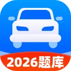 交通驾考新规题库安卓版手机版v1.0.0 安卓版