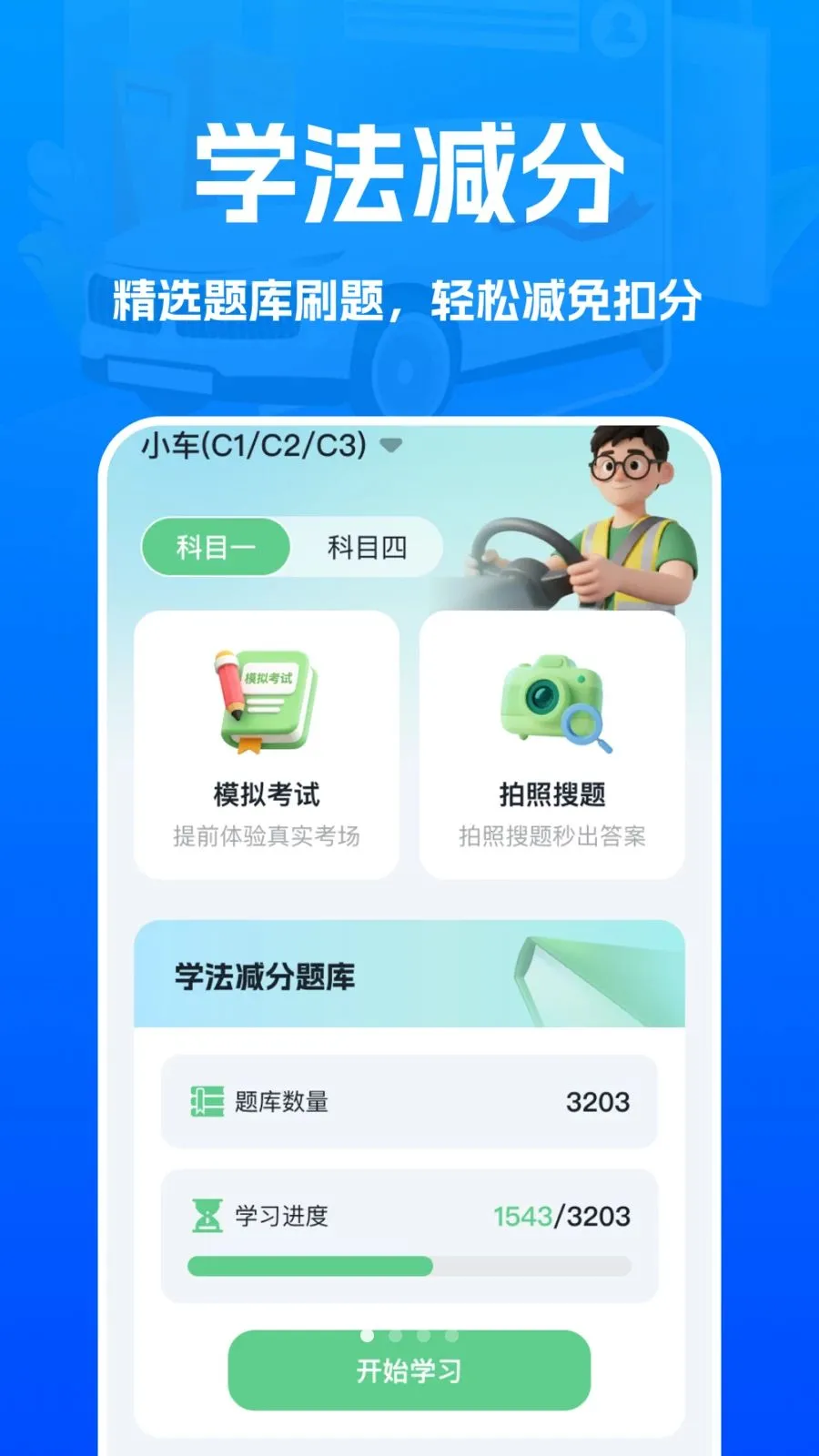 ��ͨ�ݿ��¹���ⰲ׿���ֻ���v1.0.0 ��׿��