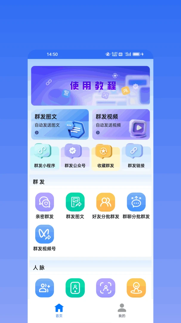 Ⱥ������רҵ��(˽����Ӫ����)v3.2.0 ��׿��