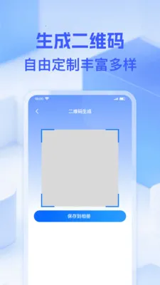 ΢��ά��һɨ��׿���ֻ���v1.0.0 ��׿��