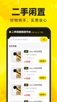 ��������ת��ƽ̨(���ֽ���ƽ̨)v1.0.0 �ֻ���