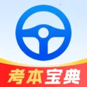科目一考本宝典(科目一备考工具)v1.1 手机版
