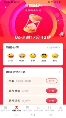 ������ӯ(����ϰ��App)v3.2.3.3 ��׿��