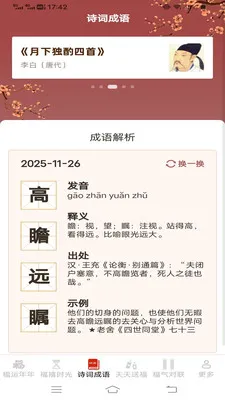 ������ӯ(����ϰ��App)v3.2.3.3 ��׿��