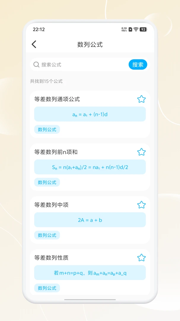 ������ѧ����(��ѧ��ѧ����)v1.3 �ֻ���