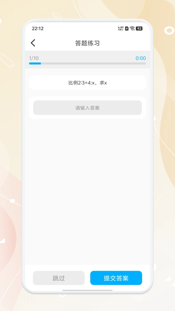������ѧ����(��ѧ��ѧ����)v1.3 �ֻ���