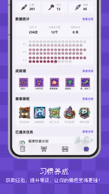 ����ϰ�ߴ�(ϰ��������Ϸ)v2.4.2 ��׿��