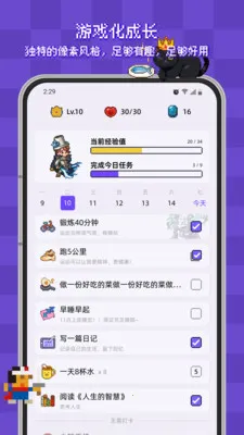 ����ϰ�ߴ�(ϰ��������Ϸ)v2.4.2 ��׿��