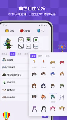 ����ϰ�ߴ�(ϰ��������Ϸ)v2.4.2 ��׿��