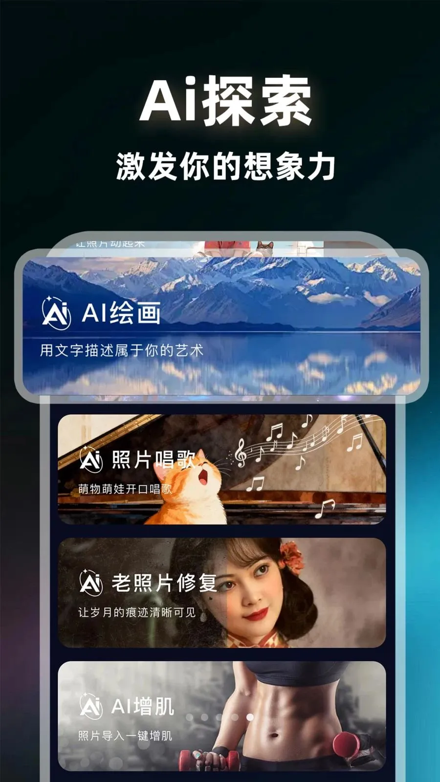 AI image��Ƶ����(AI�๦��Ӧ��)v1.0.2 ��׿��