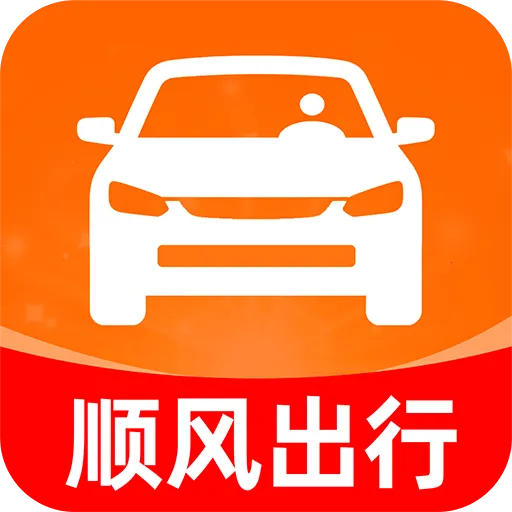 车主顺风出行服务(顺风车主助手)v1.0.1 安卓版