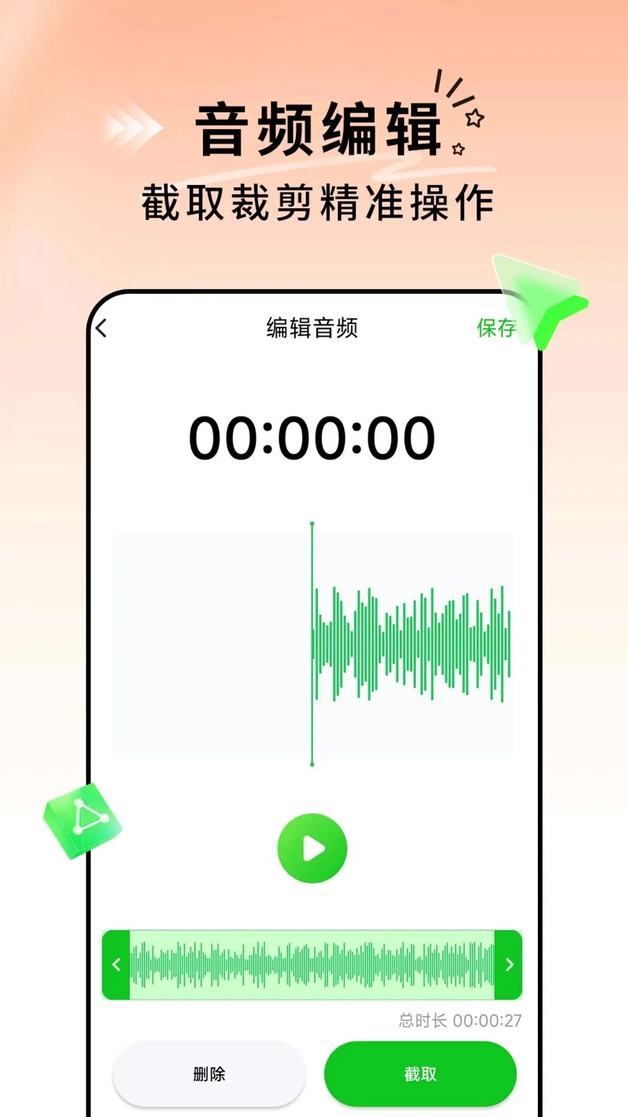 ����ת����ͨ(��Ƶ���ִ�������)v1.0.2 ��׿��
