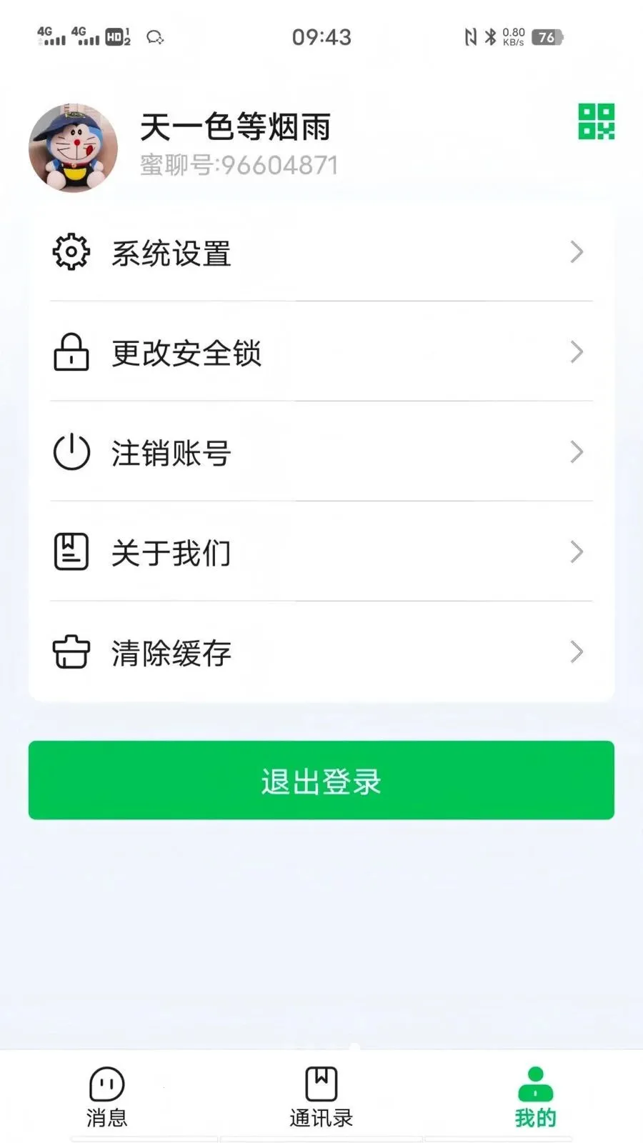����MX�����ֻ���v1.0.0 ��׿��