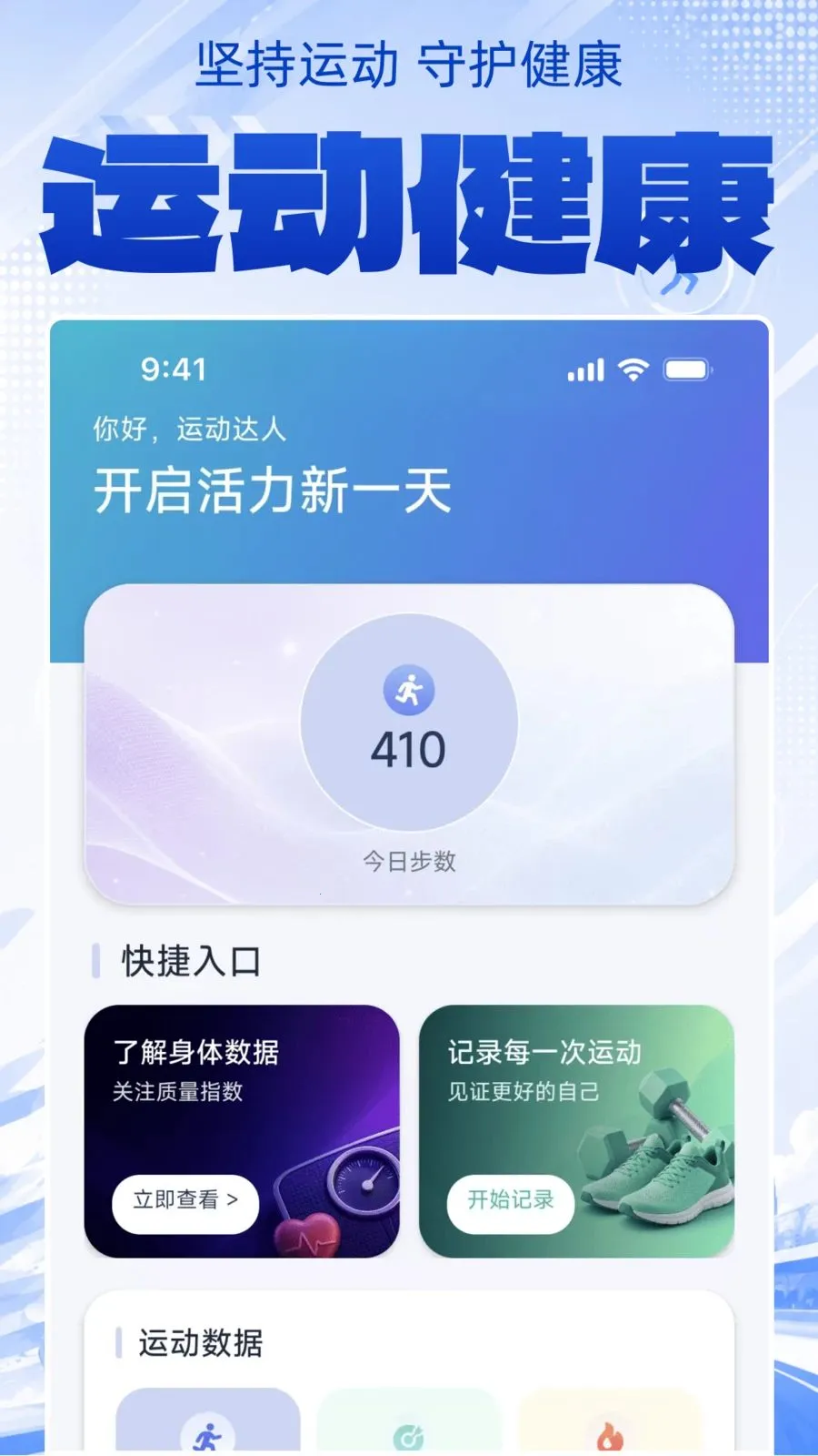 �˶�������������2026���°汾v1.0.0 ��׿��