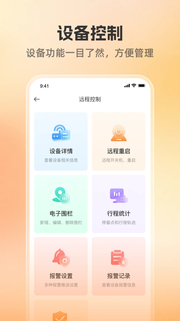 λ����(λ�ð�ȫ����APP)v1.0.10 ��׿��
