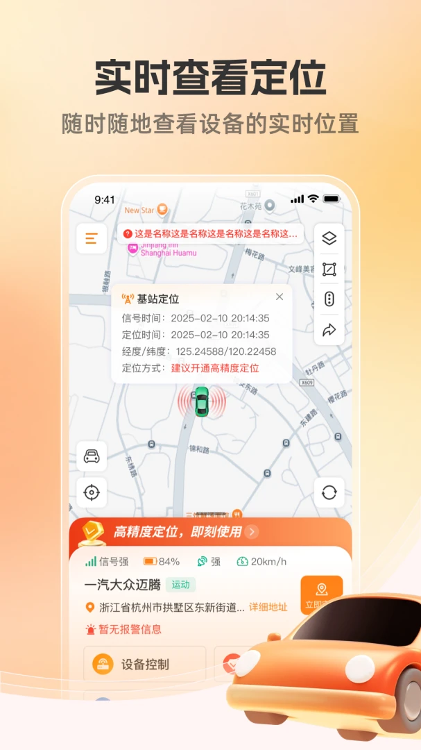λ����(λ�ð�ȫ����APP)v1.0.10 ��׿��