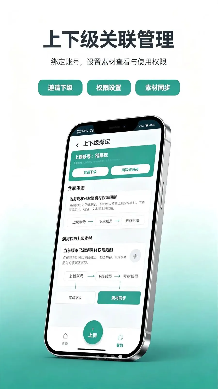 ΢��Ӫ������(����Ȧ�زĹ���)v1.1.1 �ֻ���