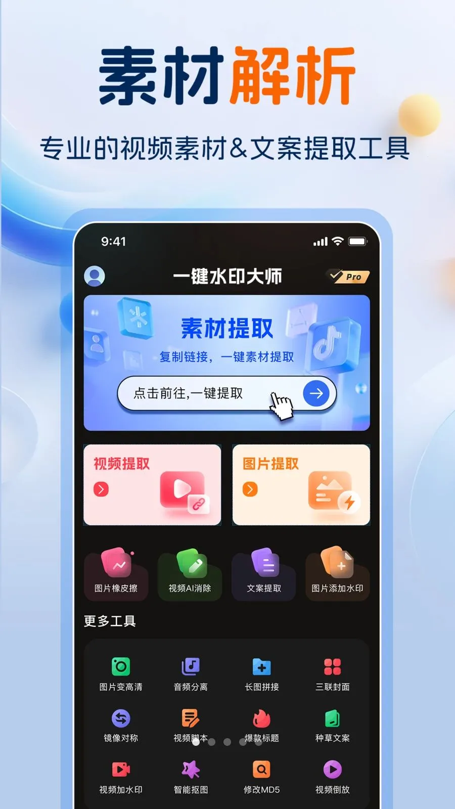 һ��ˮӡ��ʦ2026���°汾v1.0.0 ��׿��