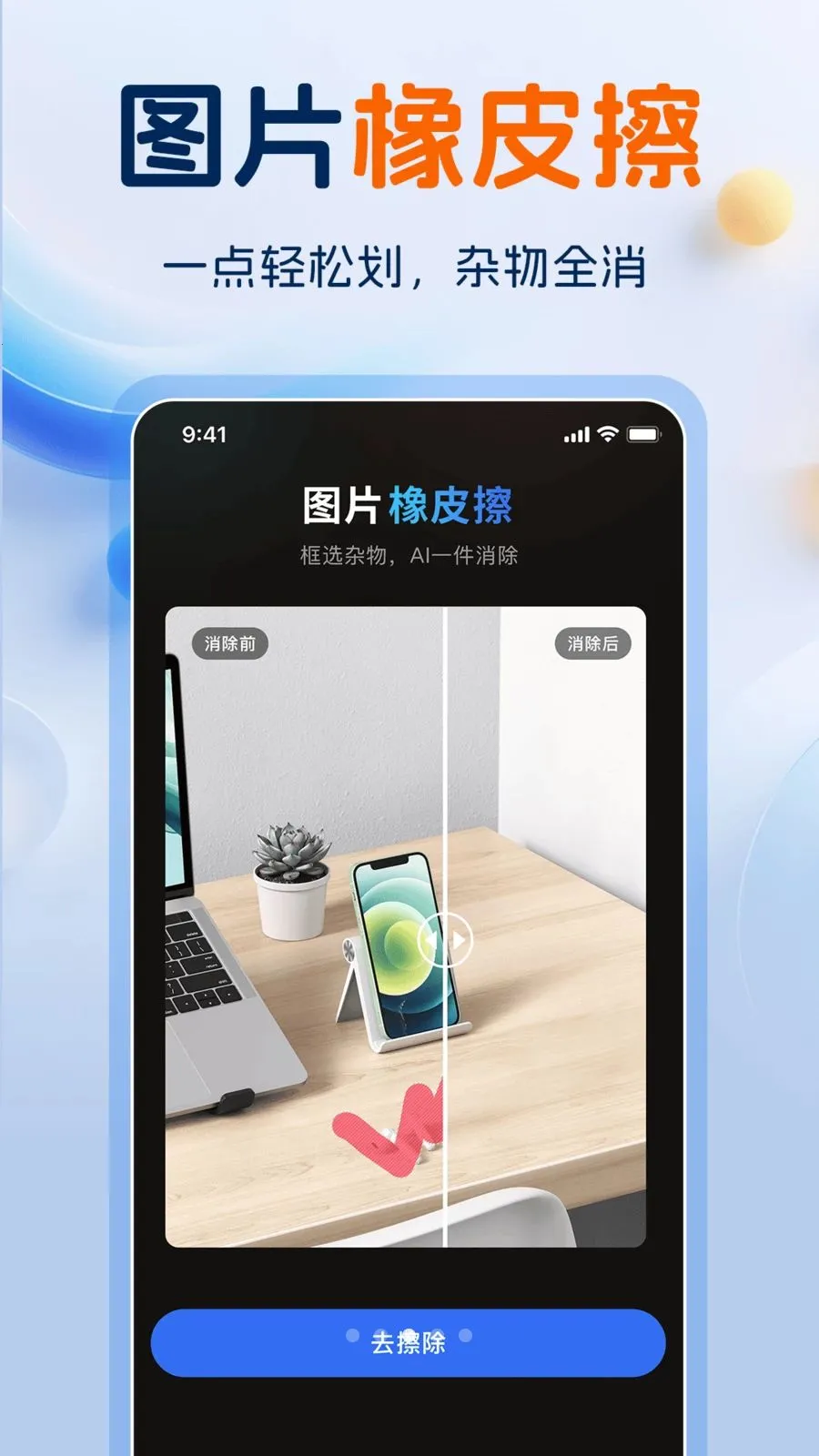 һ��ˮӡ��ʦ2026���°汾v1.0.0 ��׿��
