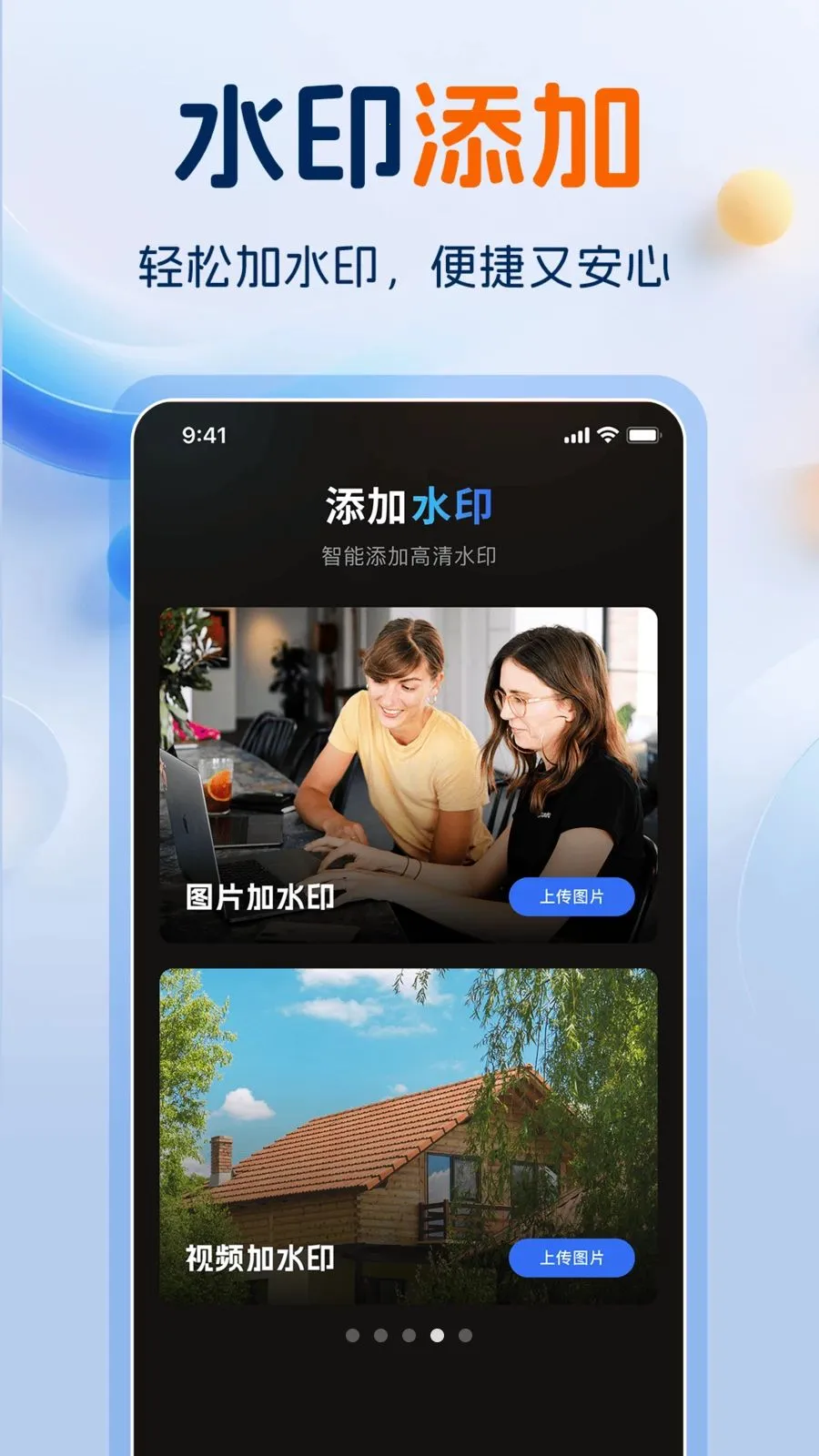 һ��ˮӡ��ʦ2026���°汾v1.0.0 ��׿��