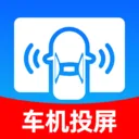 智驾车机投屏助手2026最新版本v1.0.1 安卓版