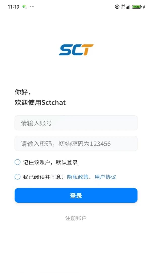 SCT Chat(��ͷ������������)v529 �ֻ���