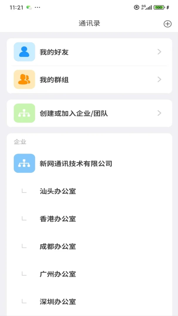 SCT Chat(��ͷ������������)v529 �ֻ���