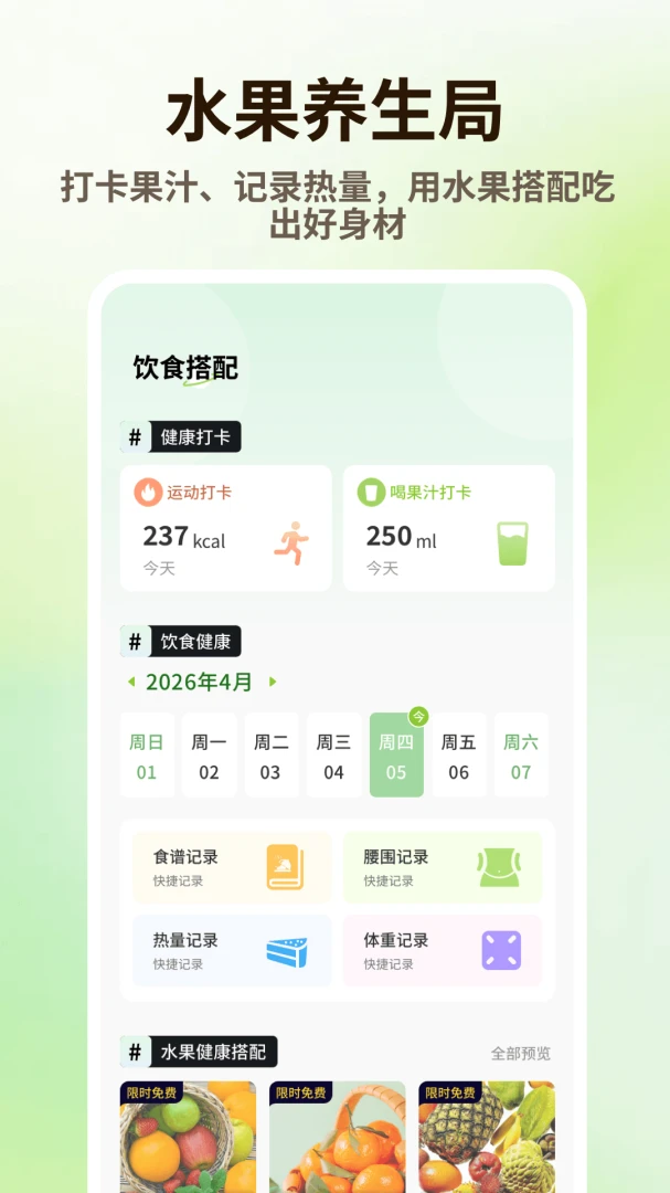 ̩����Ʒ2026�ٷ����°汾v1.0.4 ��׿��