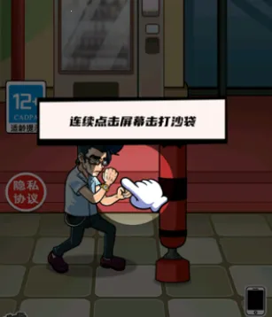 拳王的逆袭gm菜单破解版 拳王的逆袭gm菜单破解版