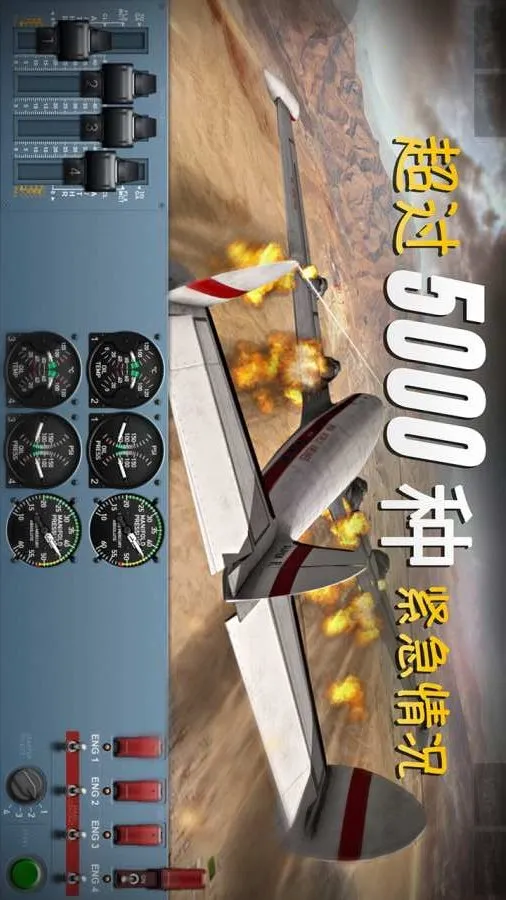 极限着陆专业版下载 极限着陆专业版下载