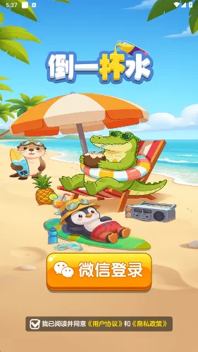 ��һ��ˮ2026�ٷ����°汾v1.3 ��׿��