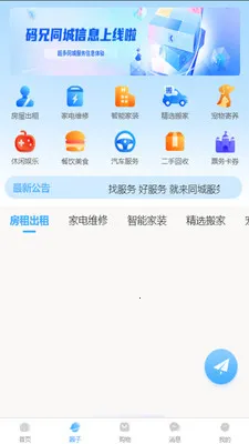 �����Ұ�׿���ֻ���v2.7.0 ��׿��